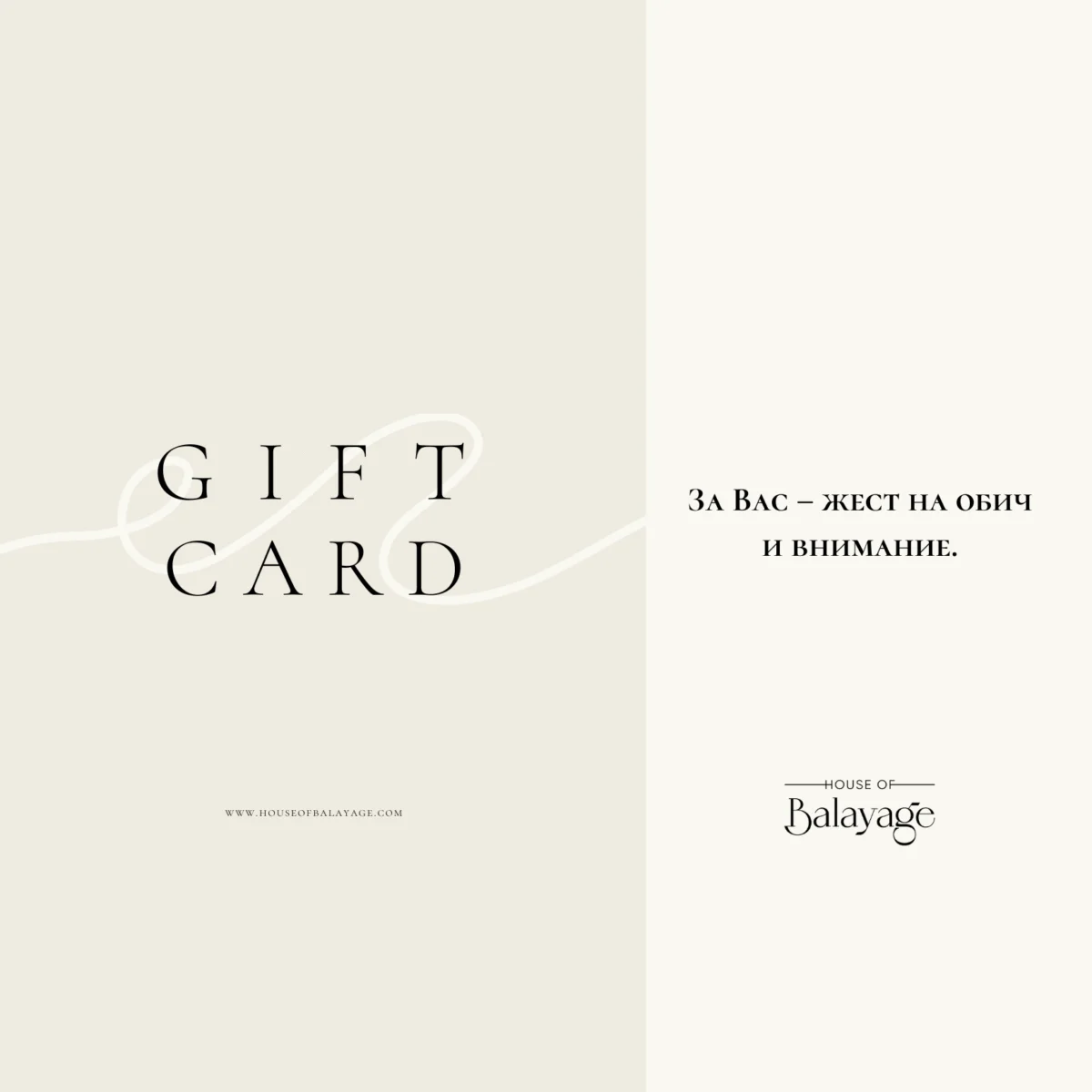 Ваучер за подарък